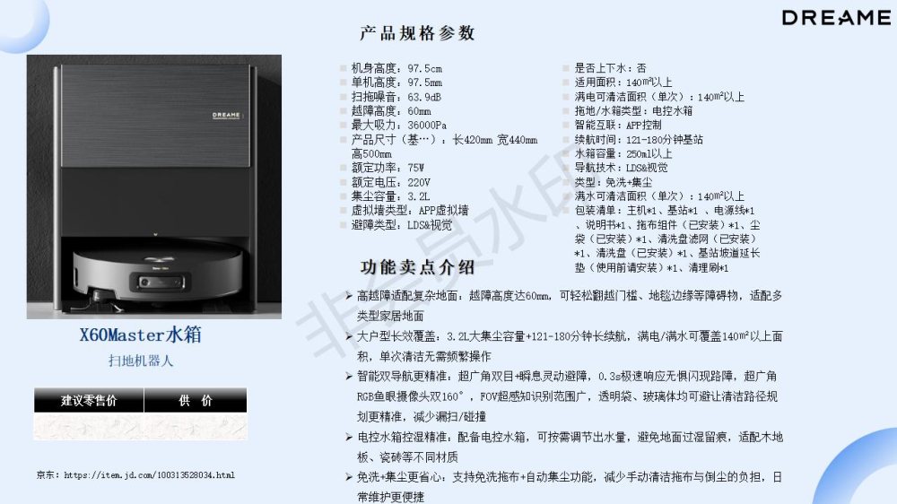 追觅产品推荐，电器礼品推荐
