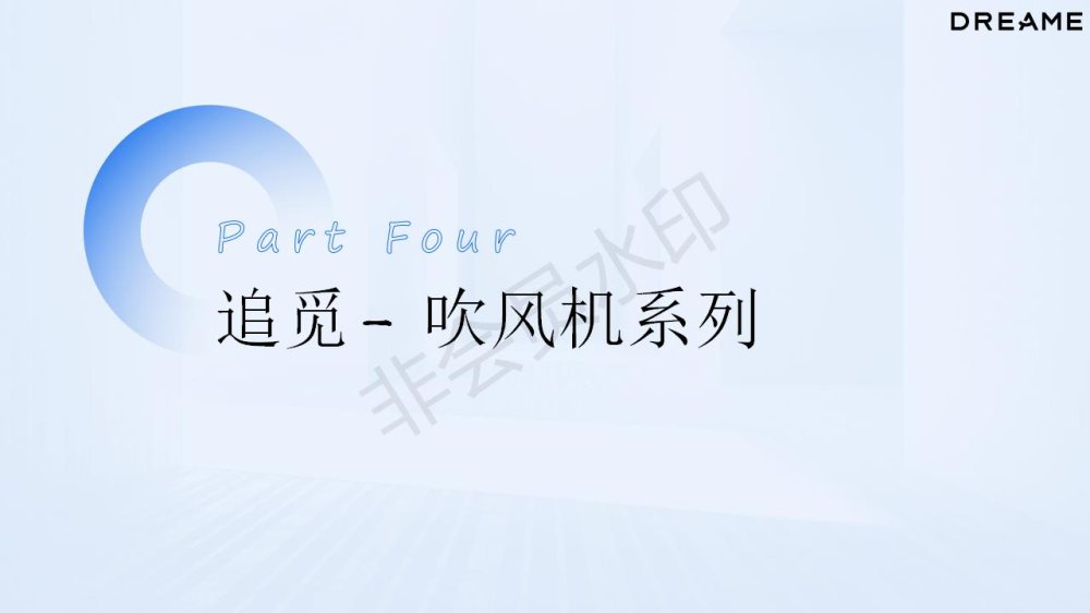 追觅产品推荐，电器礼品推荐