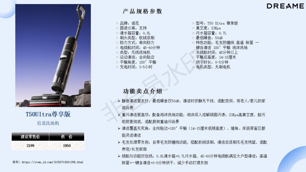 追觅产品推荐，电器礼品推荐