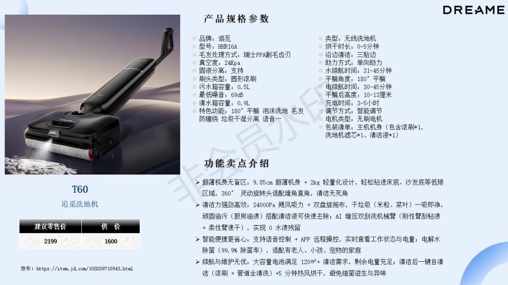 追觅产品推荐，电器礼品推荐