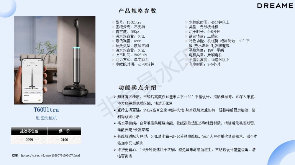 追觅产品推荐，电器礼品推荐
