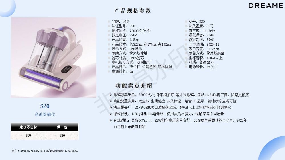追觅产品推荐，电器礼品推荐