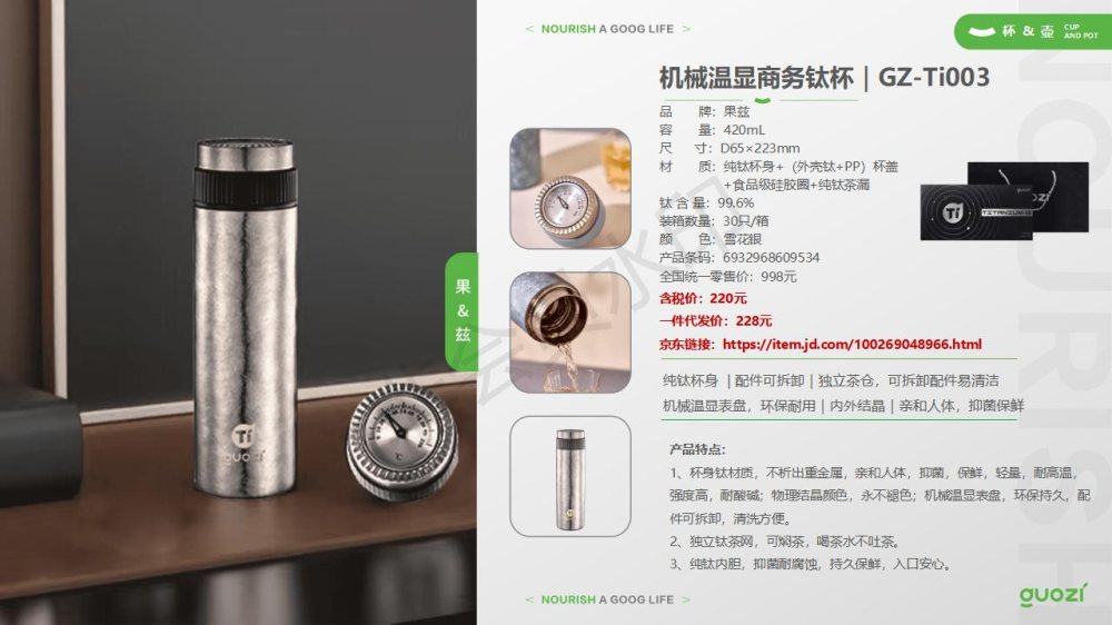 保温钛杯、双层玻璃杯、双层保温杯礼品