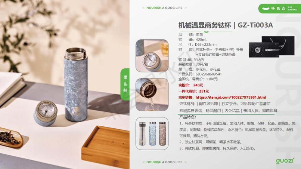 保温钛杯、双层玻璃杯、双层保温杯礼品