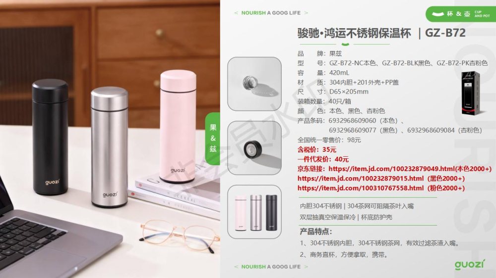保温钛杯、双层玻璃杯、双层保温杯礼品