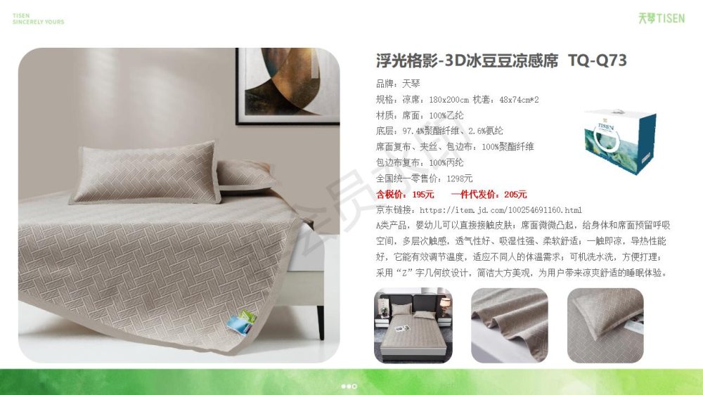 春夏秋毯子、凉席、四件套、被芯，家纺礼品