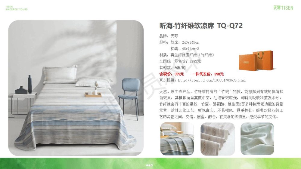 春夏秋毯子、凉席、四件套、被芯，家纺礼品