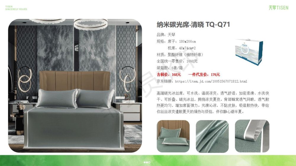 春夏秋毯子、凉席、四件套、被芯，家纺礼品