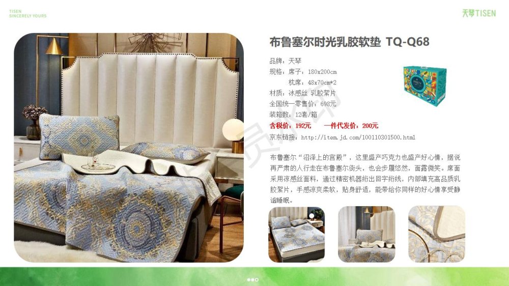 春夏秋毯子、凉席、四件套、被芯，家纺礼品