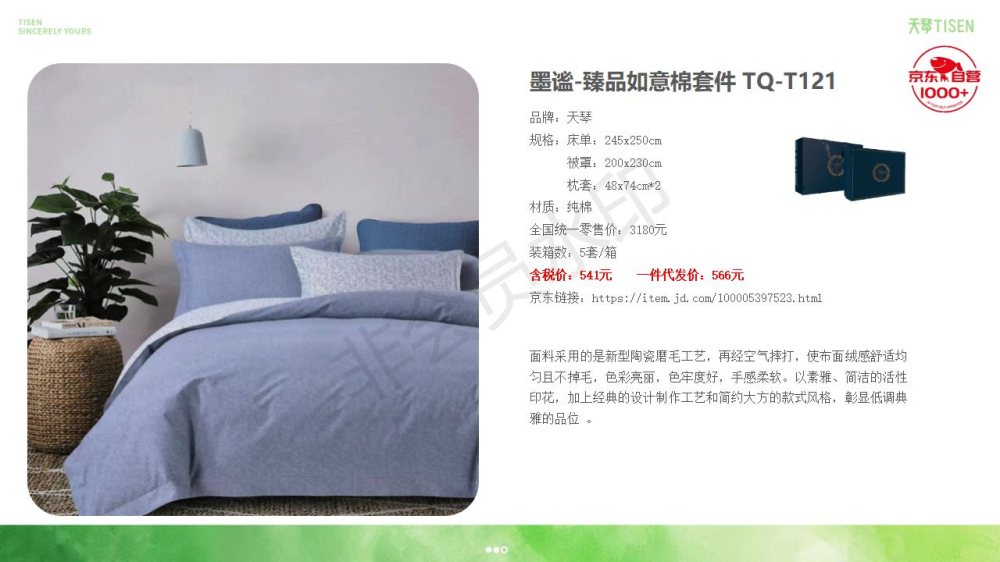 春夏秋毯子、凉席、四件套、被芯，家纺礼品
