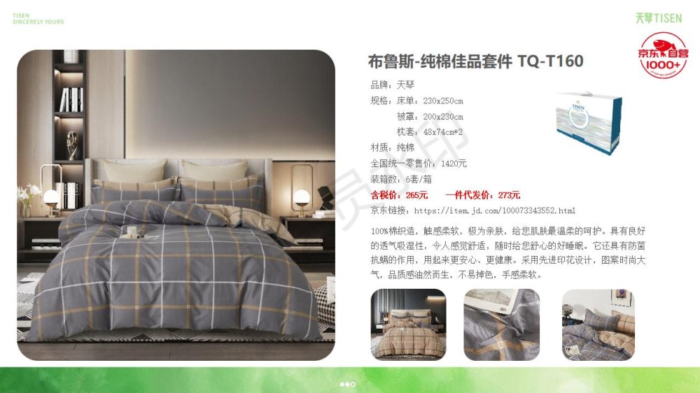 春夏秋毯子、凉席、四件套、被芯，家纺礼品