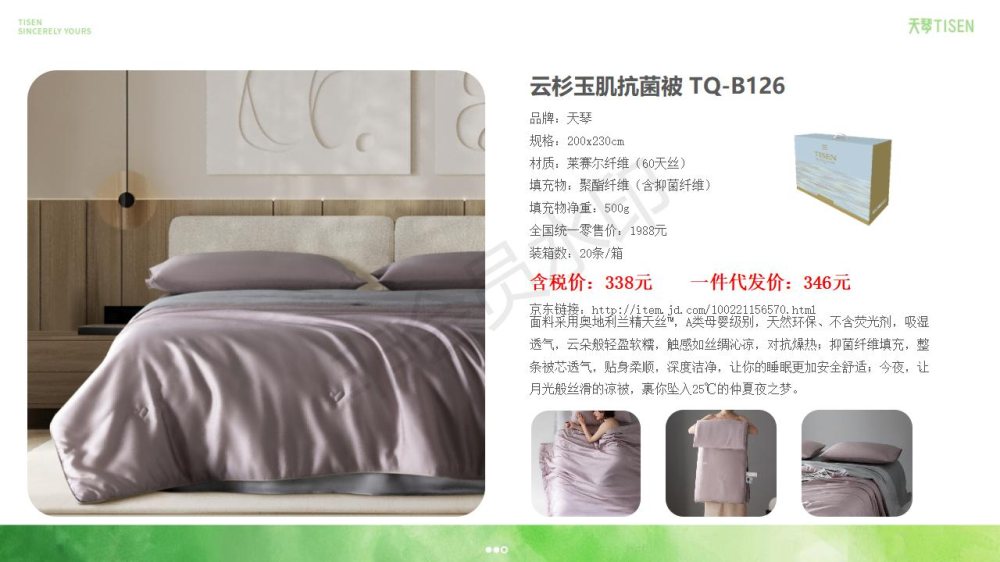 春夏秋毯子、凉席、四件套、被芯，家纺礼品