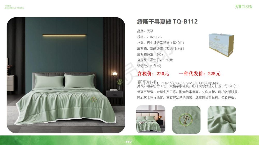 春夏秋毯子、凉席、四件套、被芯，家纺礼品
