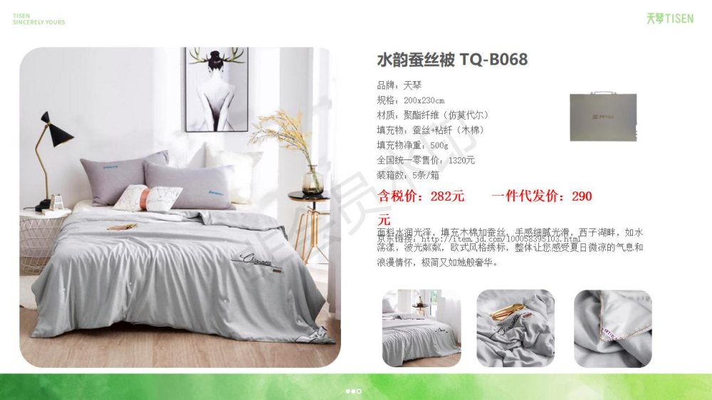 春夏秋毯子、凉席、四件套、被芯，家纺礼品