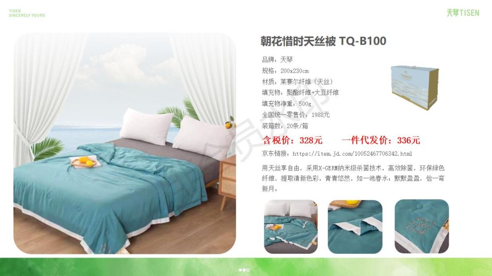 春夏秋毯子、凉席、四件套、被芯，家纺礼品