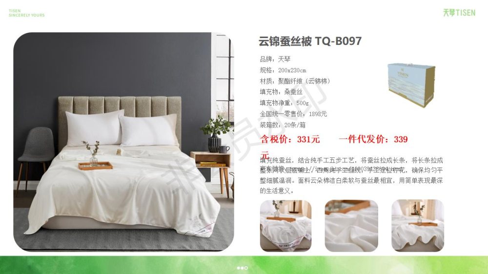 春夏秋毯子、凉席、四件套、被芯，家纺礼品