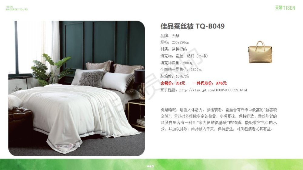 春夏秋毯子、凉席、四件套、被芯，家纺礼品