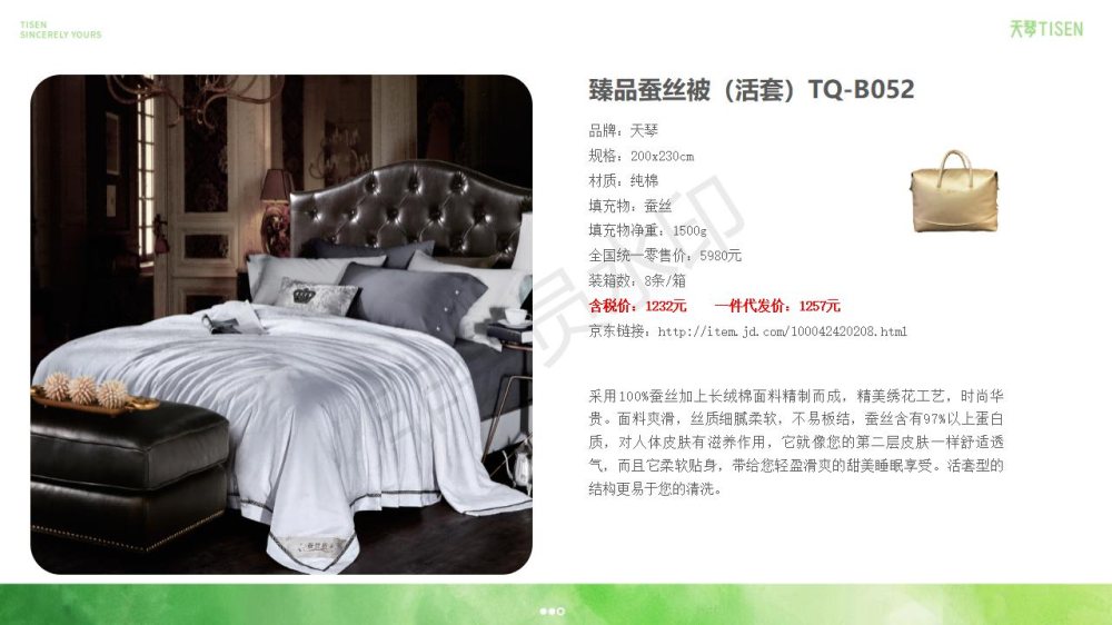 春夏秋毯子、凉席、四件套、被芯，家纺礼品
