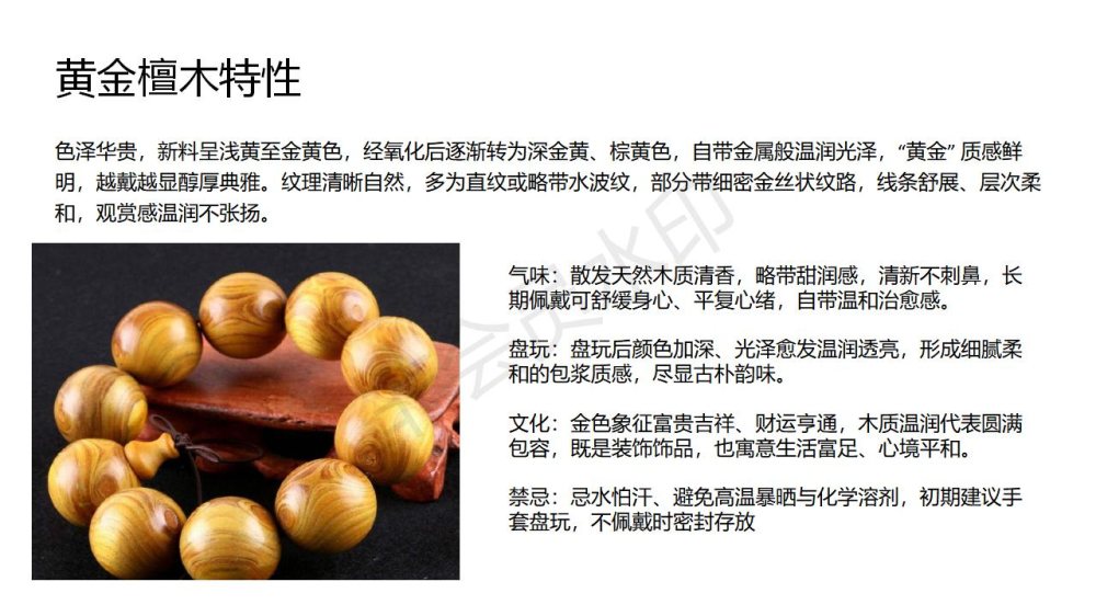 香疗、合香珠、手串礼品
