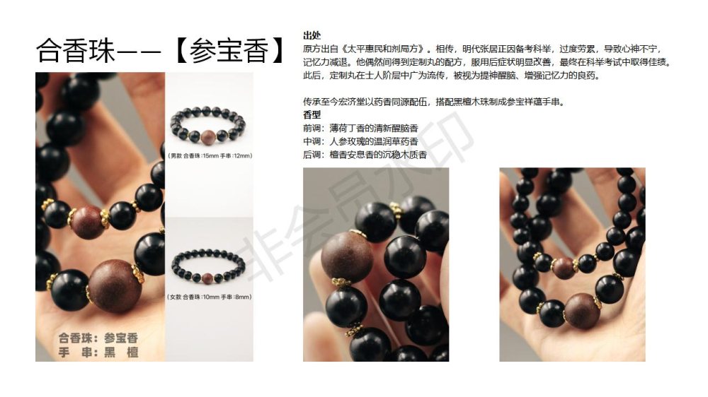 香疗、合香珠、手串礼品