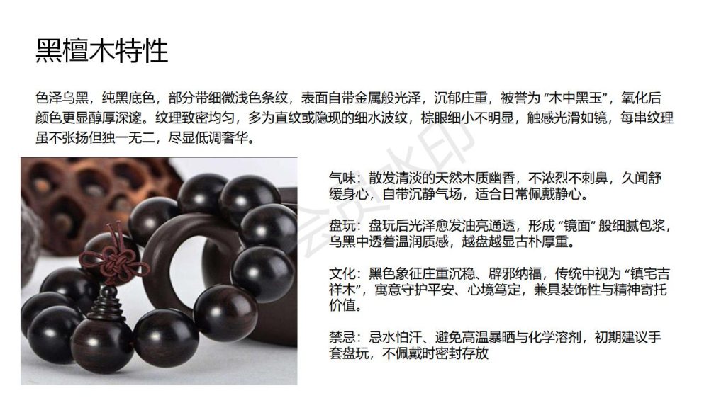 香疗、合香珠、手串礼品
