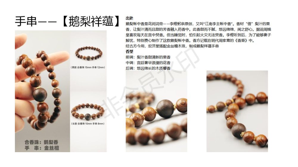 香疗、合香珠、手串礼品