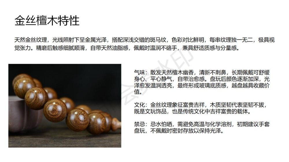 香疗、合香珠、手串礼品