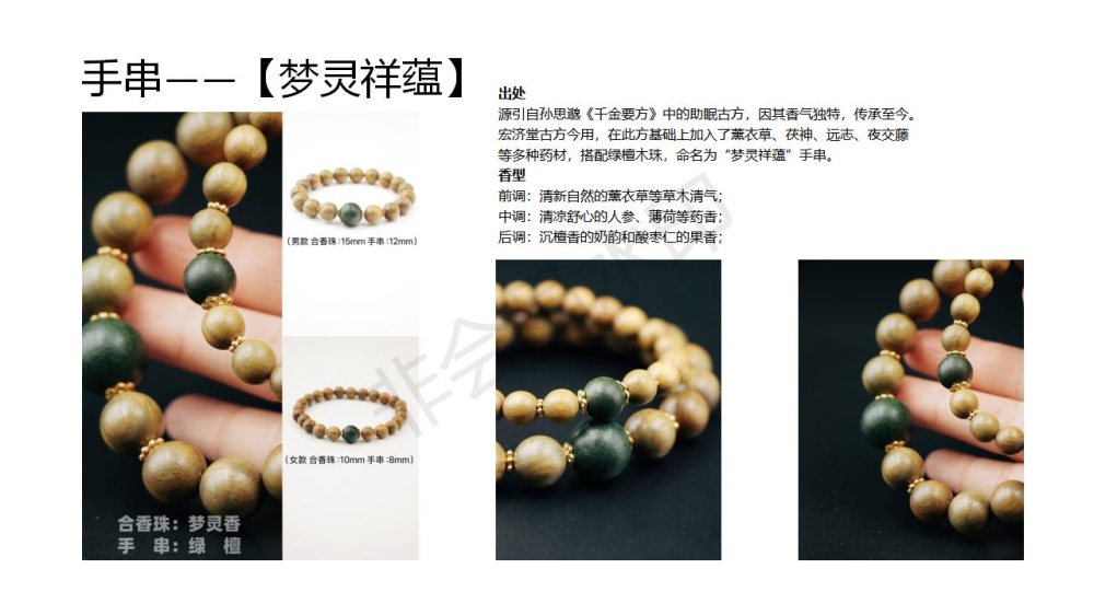香疗、合香珠、手串礼品