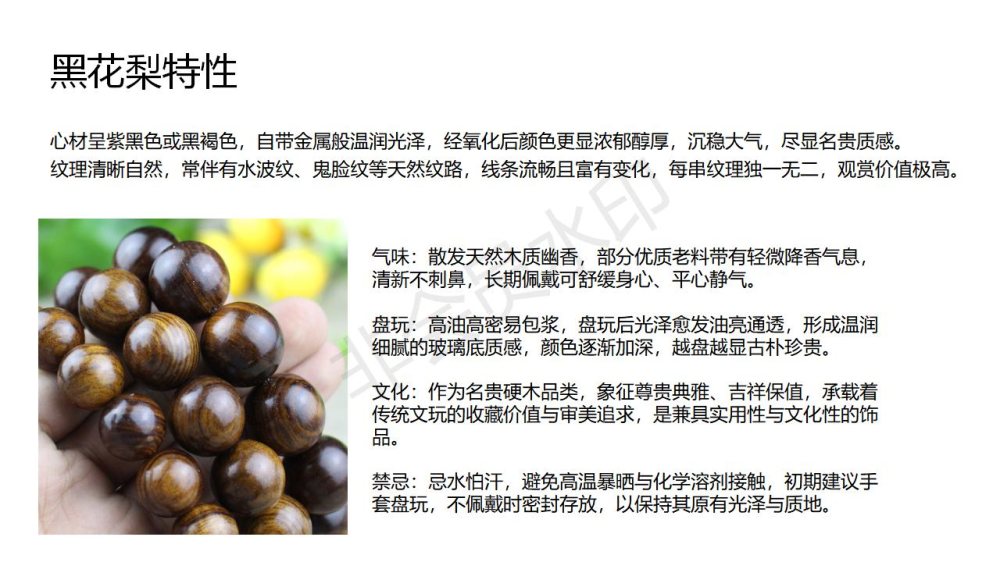 香疗、合香珠、手串礼品