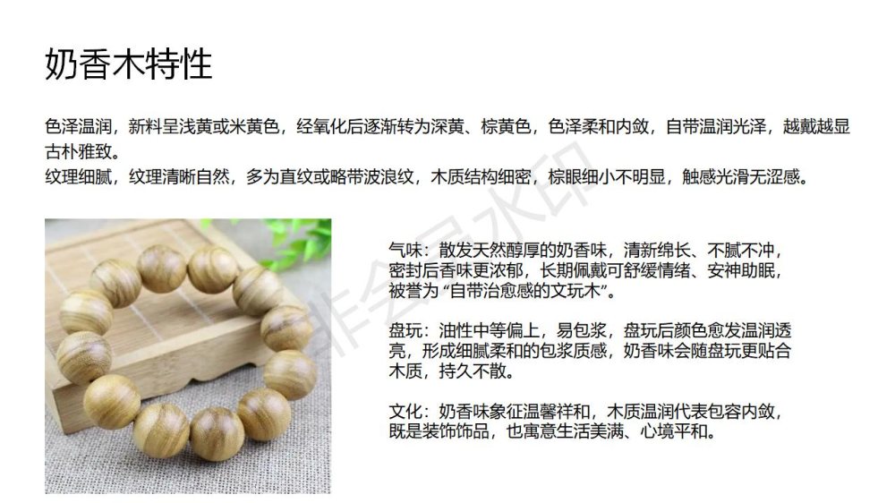香疗、合香珠、手串礼品