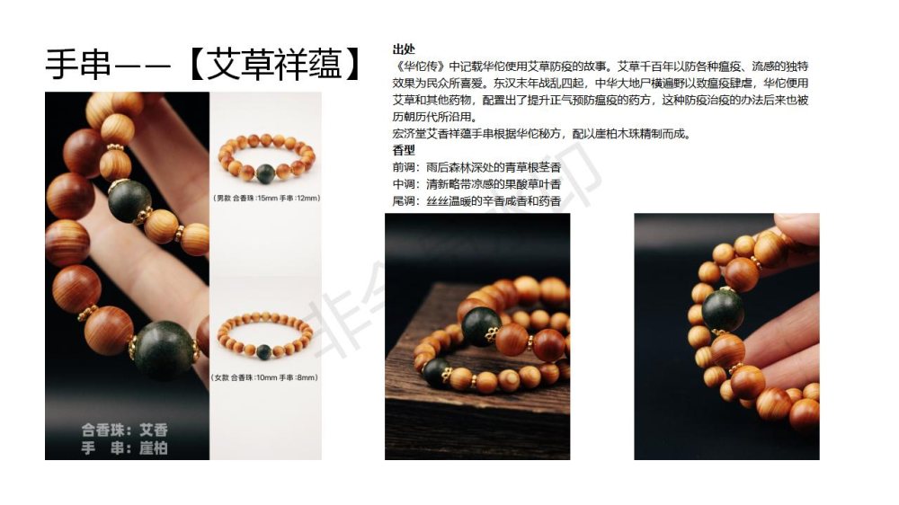香疗、合香珠、手串礼品