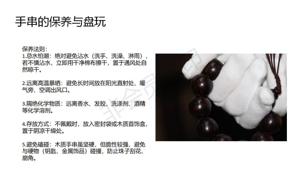 香疗、合香珠、手串礼品