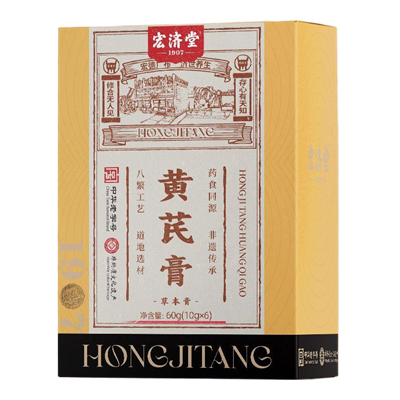 宏济堂膏方系列,传承组方药食同源、草本膏方礼品