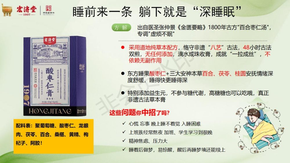 宏济堂膏方系列，传承组方药食同源、草本膏方礼品