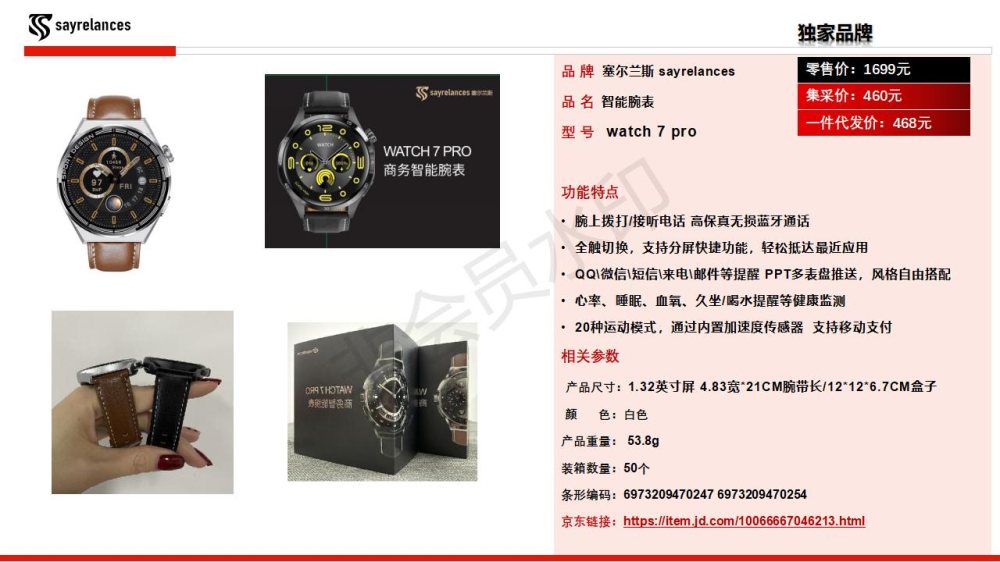 商务礼品手表智能手表、儿童智能手表、耳机伴手礼物