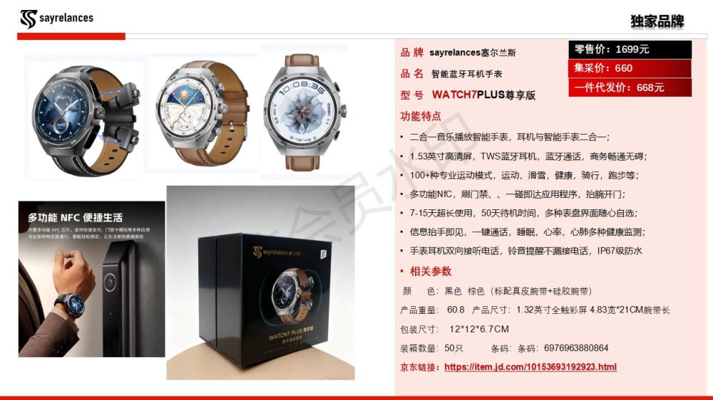 商务礼品手表智能手表、儿童智能手表、耳机伴手礼物
