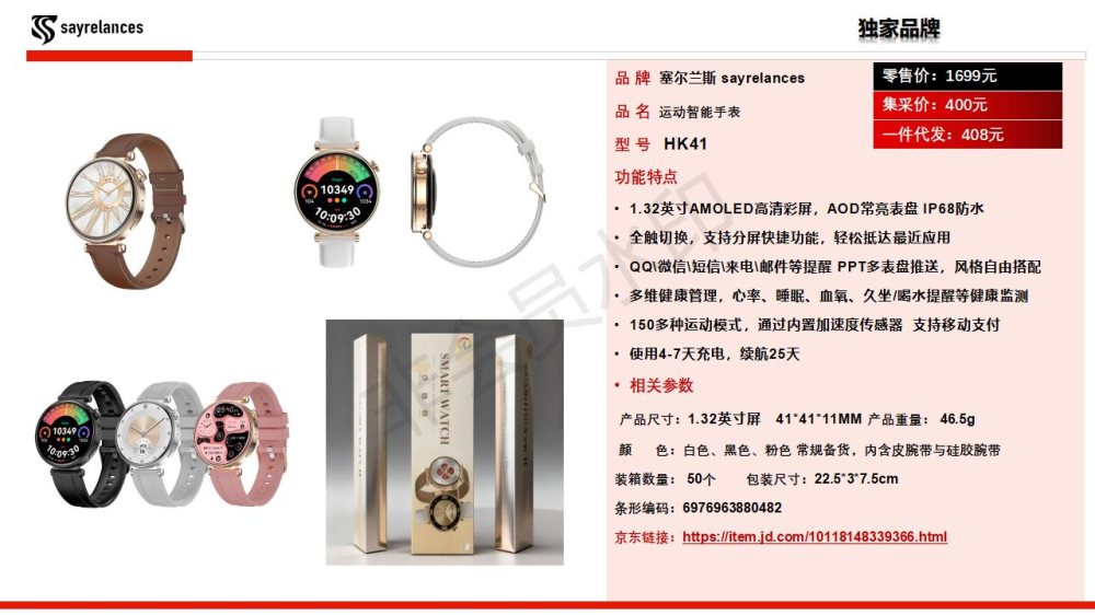 商务礼品手表智能手表、儿童智能手表、耳机伴手礼物