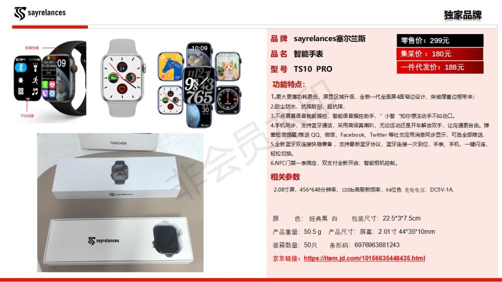 商务礼品手表智能手表、儿童智能手表、耳机伴手礼物