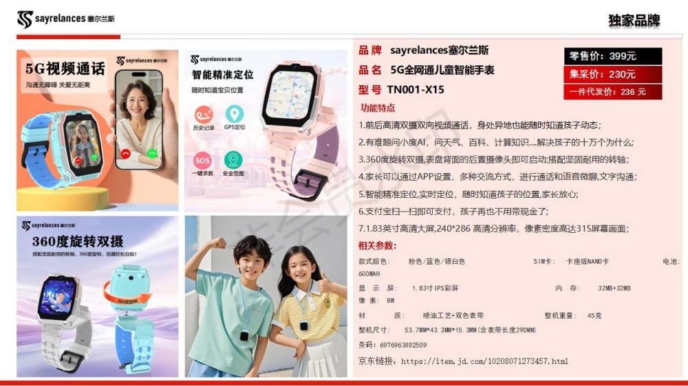 商务礼品手表智能手表、儿童智能手表、耳机伴手礼物