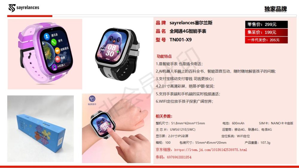商务礼品手表智能手表、儿童智能手表、耳机伴手礼物
