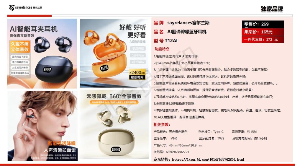 商务礼品手表智能手表、儿童智能手表、耳机伴手礼物