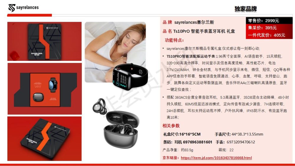 商务礼品手表智能手表、儿童智能手表、耳机伴手礼物