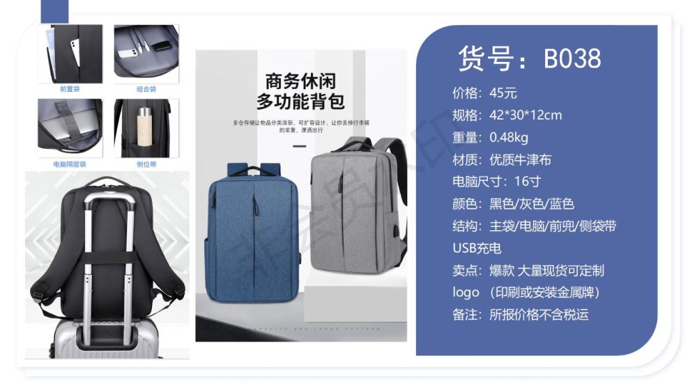 商务礼品推荐商务双肩包、双肩背包、商务背包高端。无论是重要商务会谈、机场差旅出行，还是日常通勤办公，高端商务双肩包都能展现您的专业形象与沉稳气质。作为企业高管礼赠、客户答谢礼品、员工激励奖励的优选方案，包装精美，彰显心意，传递品牌价值。