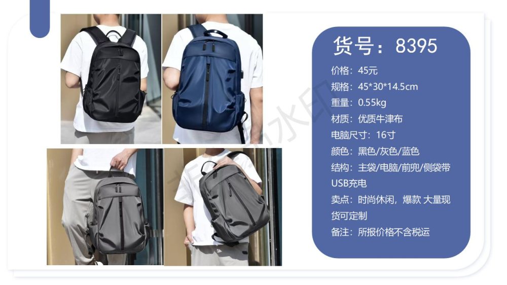 商务礼品推荐商务双肩包、双肩背包、商务背包高端。无论是重要商务会谈、机场差旅出行，还是日常通勤办公，高端商务双肩包都能展现您的专业形象与沉稳气质。作为企业高管礼赠、客户答谢礼品、员工激励奖励的优选方案，包装精美，彰显心意，传递品牌价值。