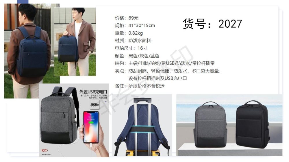 商务礼品推荐商务双肩包、双肩背包、商务背包高端。无论是重要商务会谈、机场差旅出行，还是日常通勤办公，高端商务双肩包都能展现您的专业形象与沉稳气质。作为企业高管礼赠、客户答谢礼品、员工激励奖励的优选方案，包装精美，彰显心意，传递品牌价值。