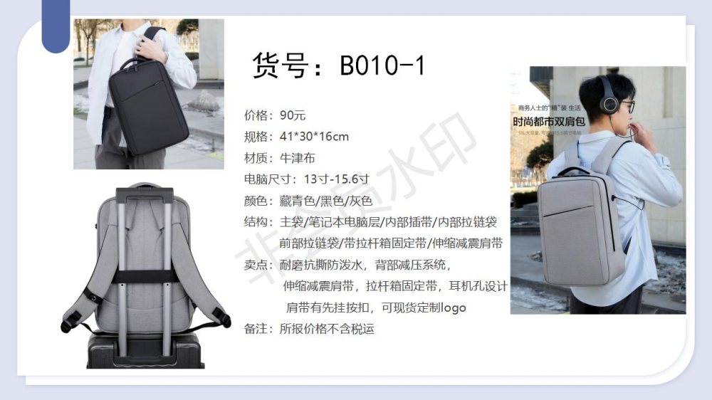 商务礼品推荐商务双肩包、双肩背包、商务背包高端。无论是重要商务会谈、机场差旅出行，还是日常通勤办公，高端商务双肩包都能展现您的专业形象与沉稳气质。作为企业高管礼赠、客户答谢礼品、员工激励奖励的优选方案，包装精美，彰显心意，传递品牌价值。