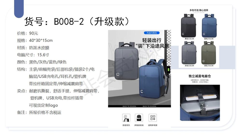商务礼品推荐商务双肩包、双肩背包、商务背包高端。无论是重要商务会谈、机场差旅出行，还是日常通勤办公，高端商务双肩包都能展现您的专业形象与沉稳气质。作为企业高管礼赠、客户答谢礼品、员工激励奖励的优选方案，包装精美，彰显心意，传递品牌价值。