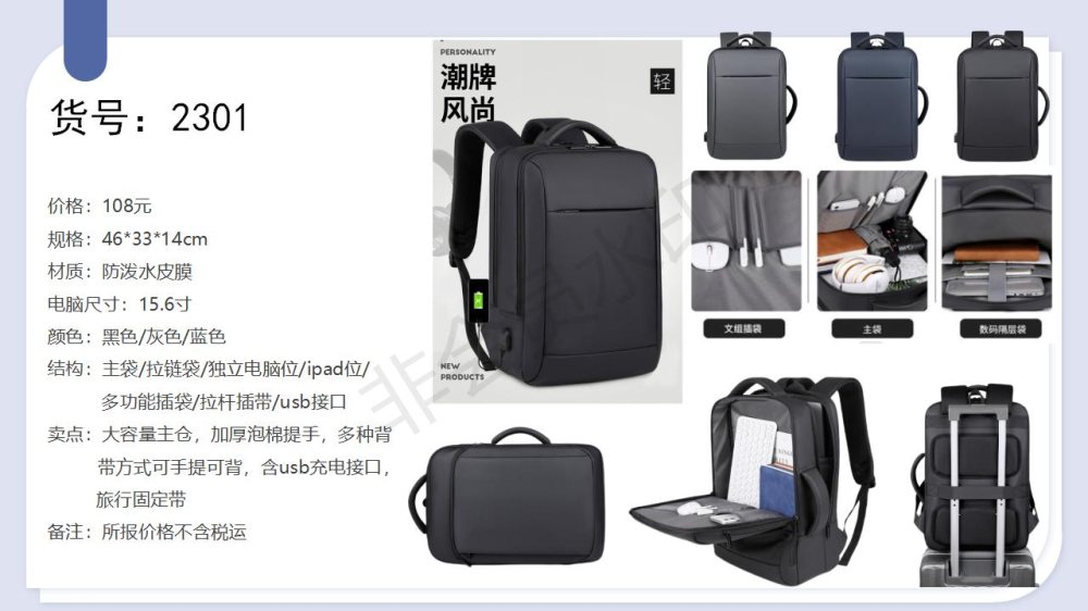 商务礼品推荐商务双肩包、双肩背包、商务背包高端。无论是重要商务会谈、机场差旅出行，还是日常通勤办公，高端商务双肩包都能展现您的专业形象与沉稳气质。作为企业高管礼赠、客户答谢礼品、员工激励奖励的优选方案，包装精美，彰显心意，传递品牌价值。