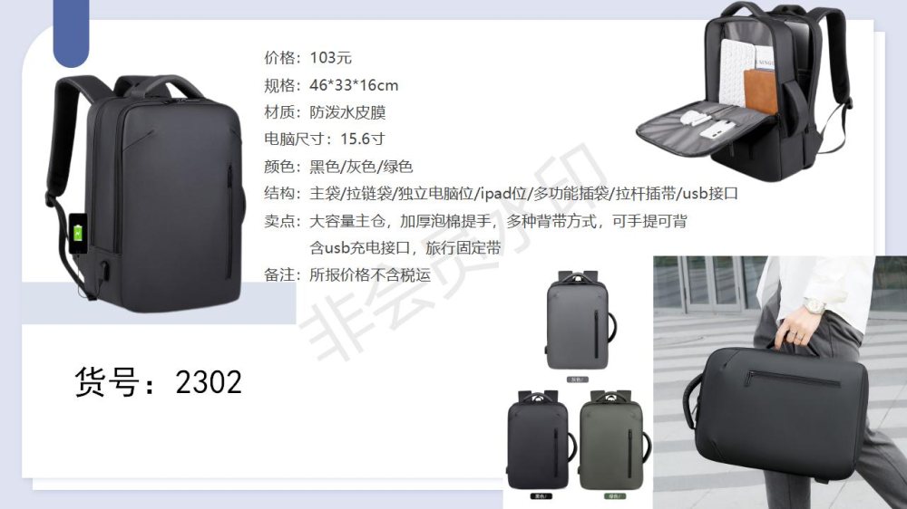 商务礼品推荐商务双肩包、双肩背包、商务背包高端。无论是重要商务会谈、机场差旅出行，还是日常通勤办公，高端商务双肩包都能展现您的专业形象与沉稳气质。作为企业高管礼赠、客户答谢礼品、员工激励奖励的优选方案，包装精美，彰显心意，传递品牌价值。
