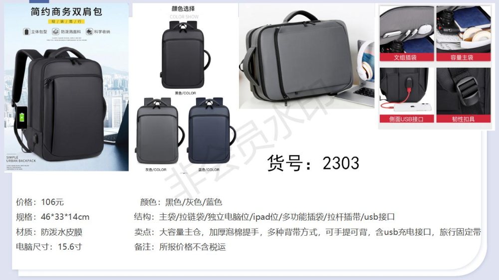 商务礼品推荐商务双肩包、双肩背包、商务背包高端。无论是重要商务会谈、机场差旅出行，还是日常通勤办公，高端商务双肩包都能展现您的专业形象与沉稳气质。作为企业高管礼赠、客户答谢礼品、员工激励奖励的优选方案，包装精美，彰显心意，传递品牌价值。